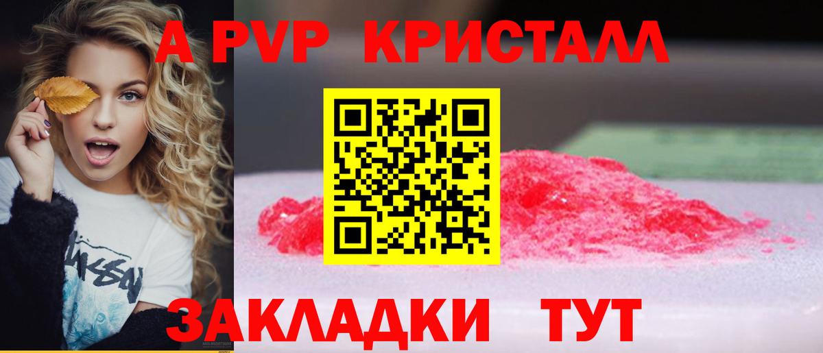 Alpha-PVP СК  Вход с VPN  Джанкой  Альфа ПВП Соль  А ПВП VHQ 