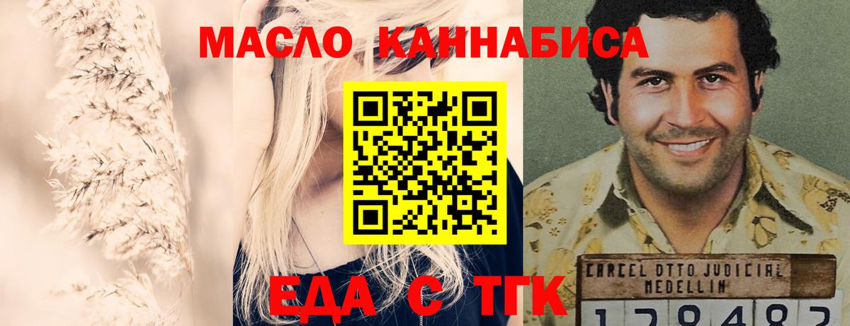 Cannafood конопля  Вход с VPN  Джанкой 