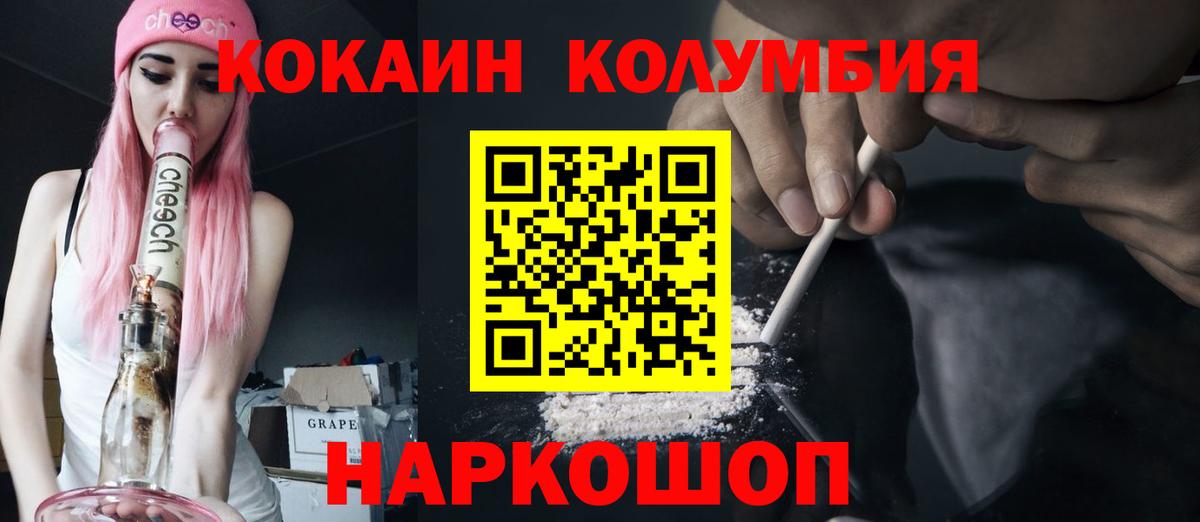 КОКАИН FishScale Джанкой