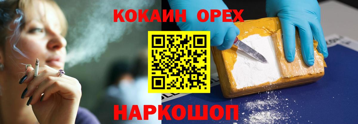 КОКАИН 98%  Вход с VPN  Джанкой  Cocaine Fish Scale 