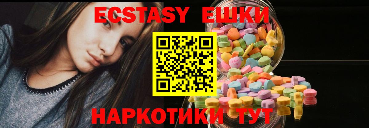 Ecstasy  Вход с VPN  Экстази DUBAI  blacksprut ссылки  ЭКСТАЗИ Philipp Plein  Джанкой 
