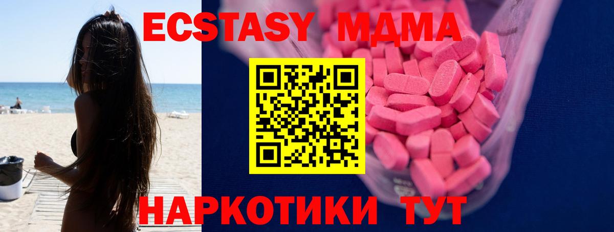 Ecstasy таблы Джанкой