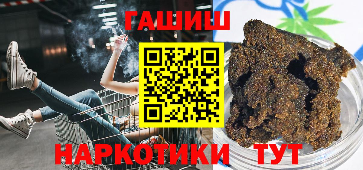 Гашиш хэш  Вход с VPN  Гашиш 40% ТГК  Джанкой 