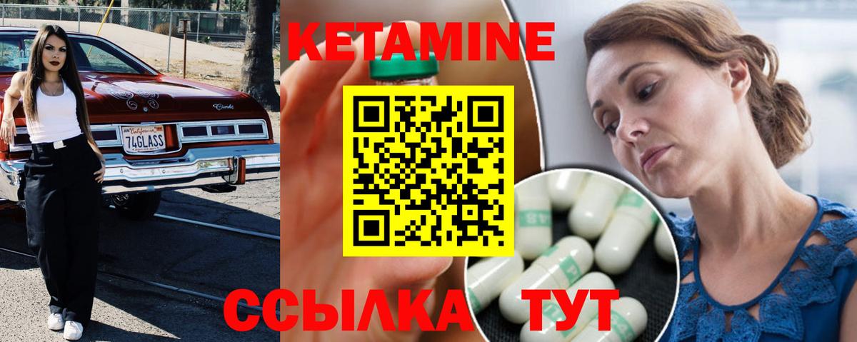 Кетамин VHQ Джанкой