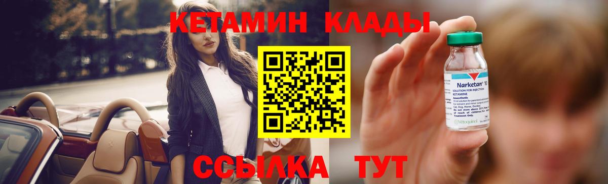 КЕТАМИН ketamine  Вход с VPN  Джанкой  Кетамин VHQ 