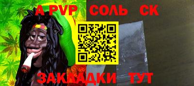 спайс Кунгур
