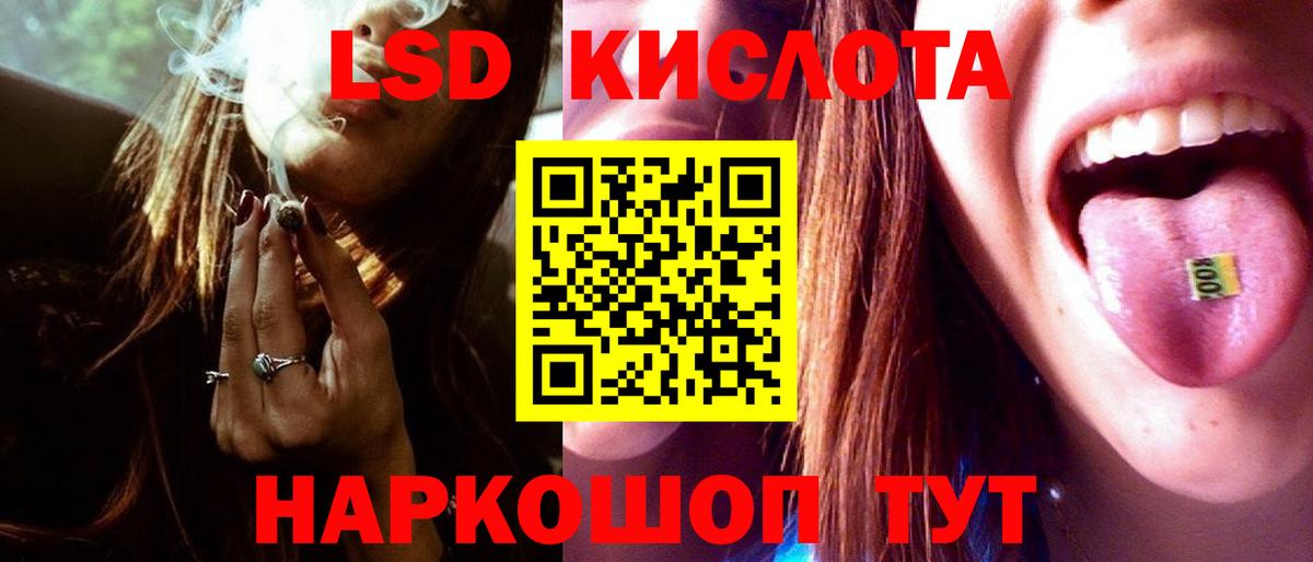 Лсд 25 экстази кислота Джанкой