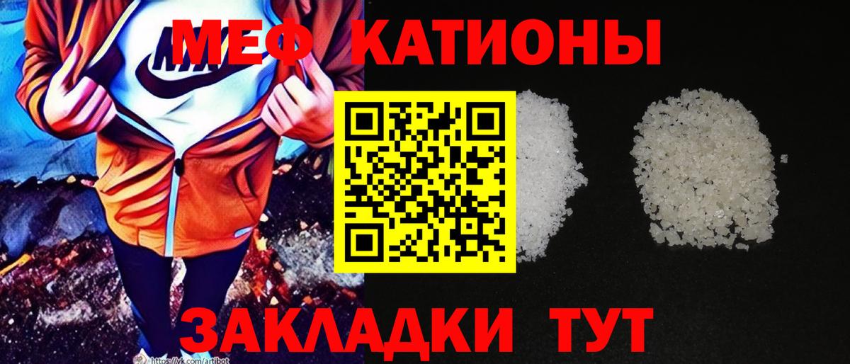 МЕФ кристаллы Джанкой