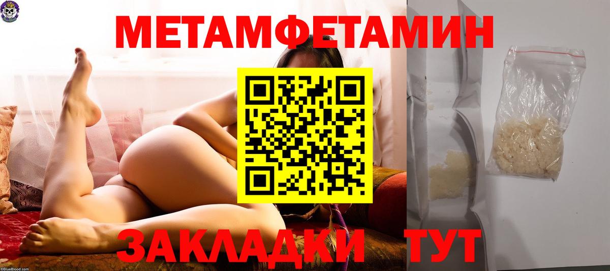 Метамфетамин мет Джанкой