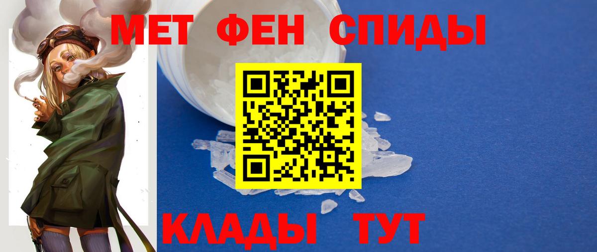 Первитин  Вход с VPN  Джанкой  Метамфетамин Декстрометамфетамин 99.9% 