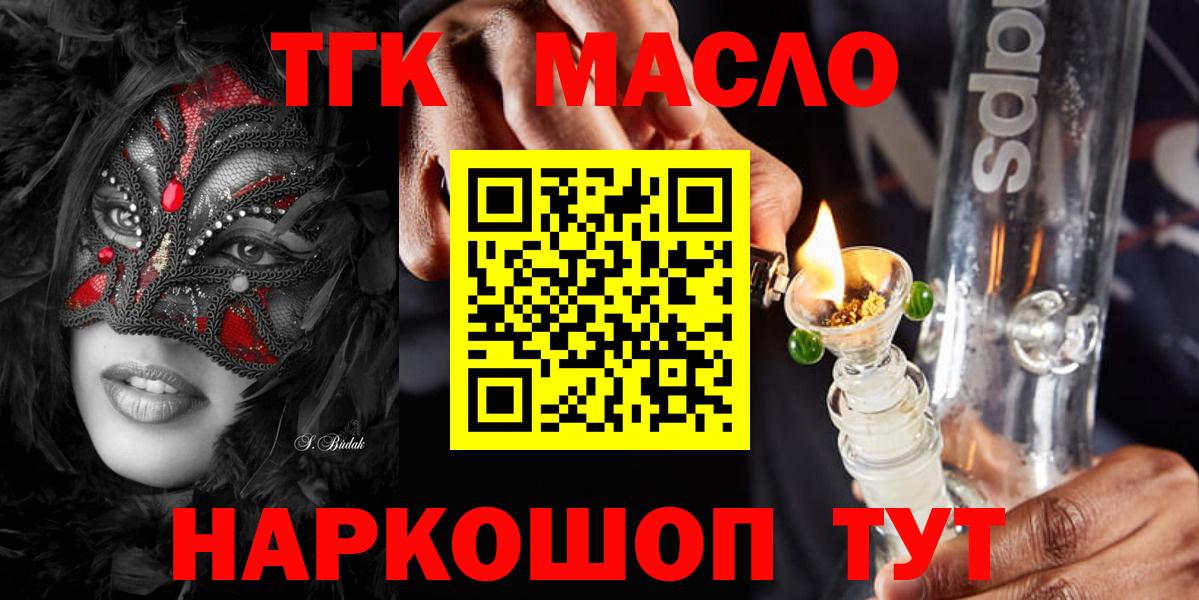 ТГК жижа Джанкой