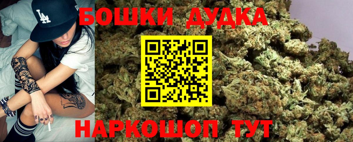 Шишки марихуана Bruce Banner  Вход с VPN  Джанкой  Канабис сатива  Конопля гибрид  Бошки Шишки марихуана 